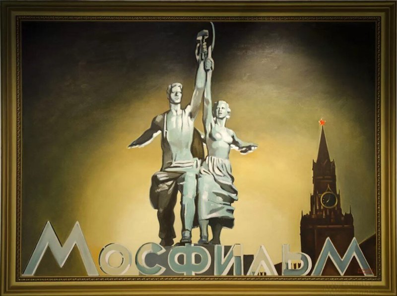 1924 Образование киностудии «Мосфильм»