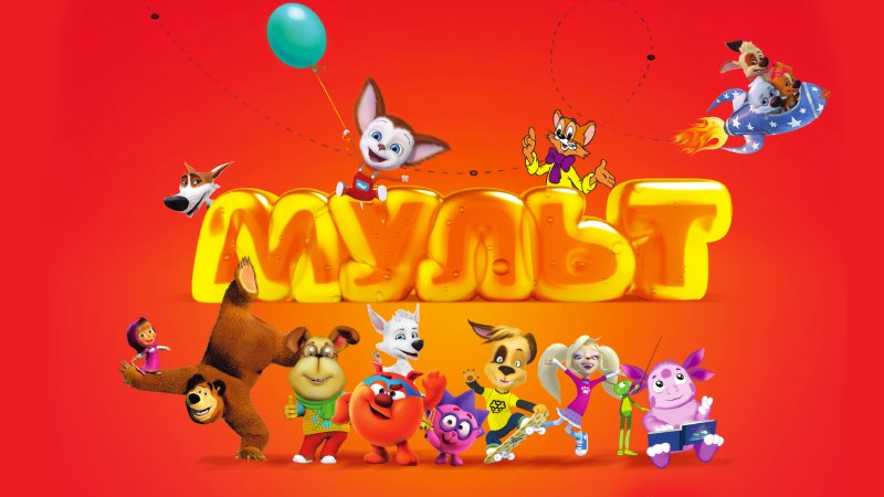 Мульт канал