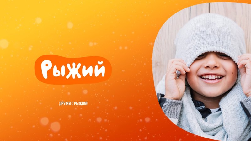 Логотипы детских каналов