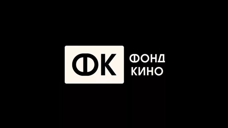 Фонд кино заставка