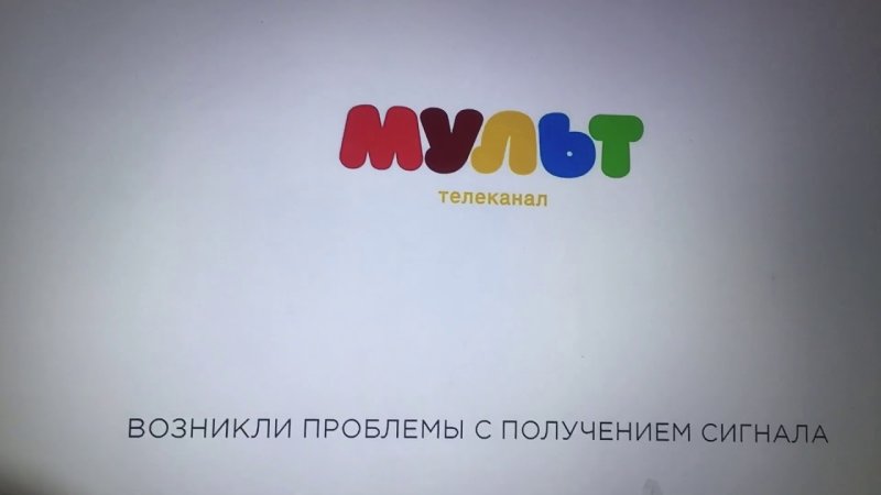 Профилактика на канале Мультимузыка