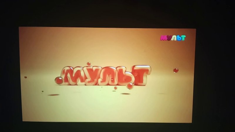 Профилактика на канале мульт