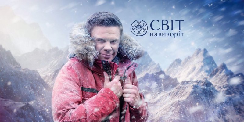 Передача про путешествия с Дмитрием Комаровым