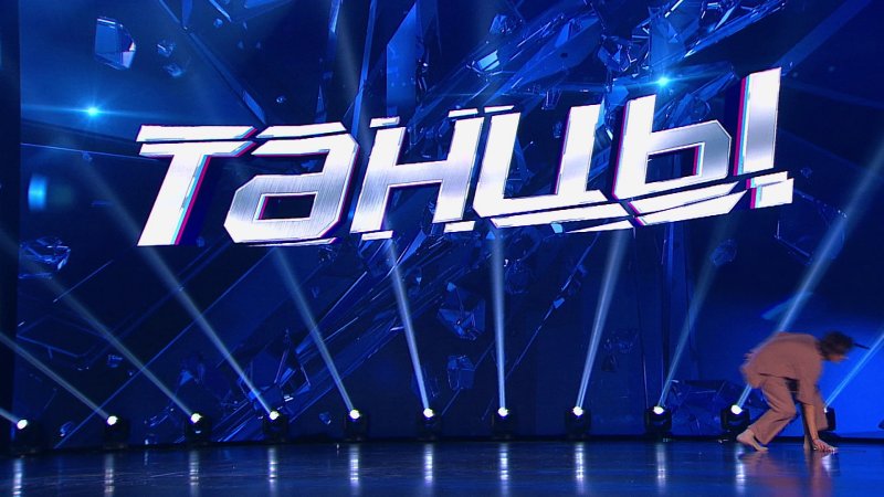 Проект танцы