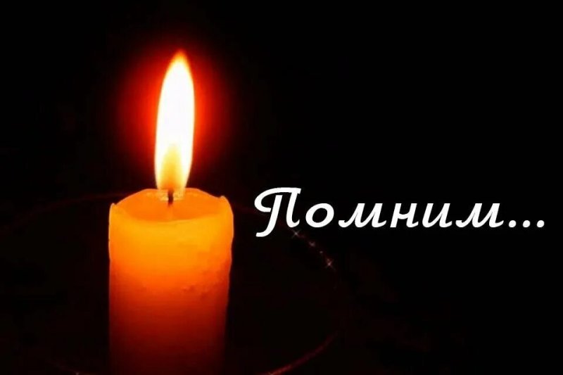 Годовщина со дея смерти