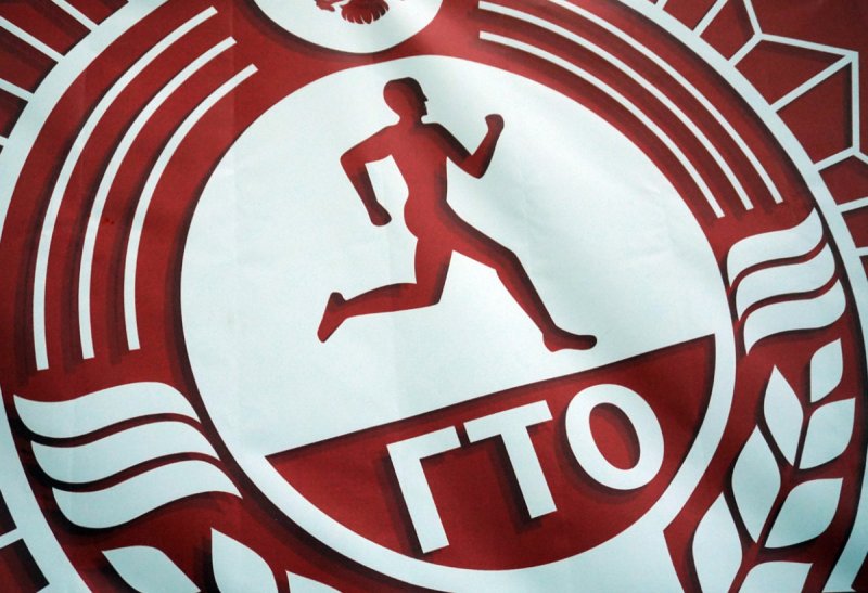 Комплекс ГТО