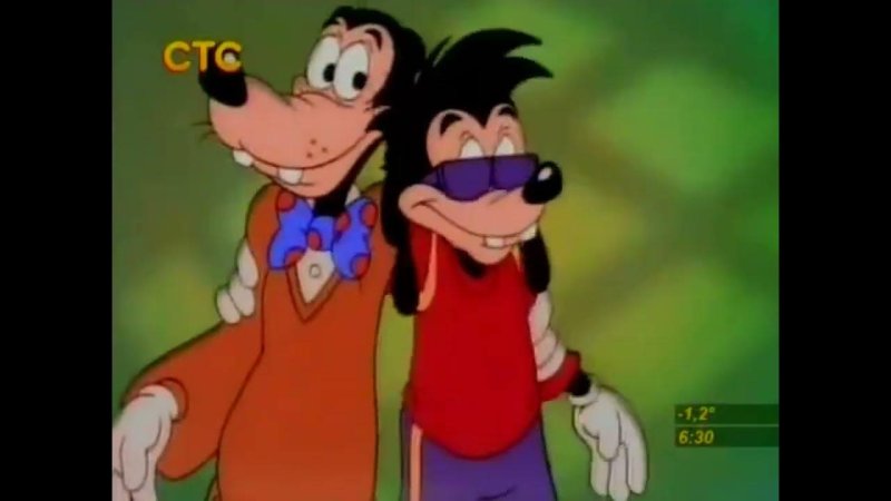 Гуфи и его команда