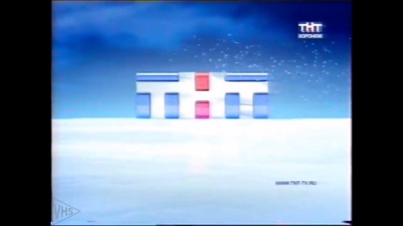 ТНТ заставка