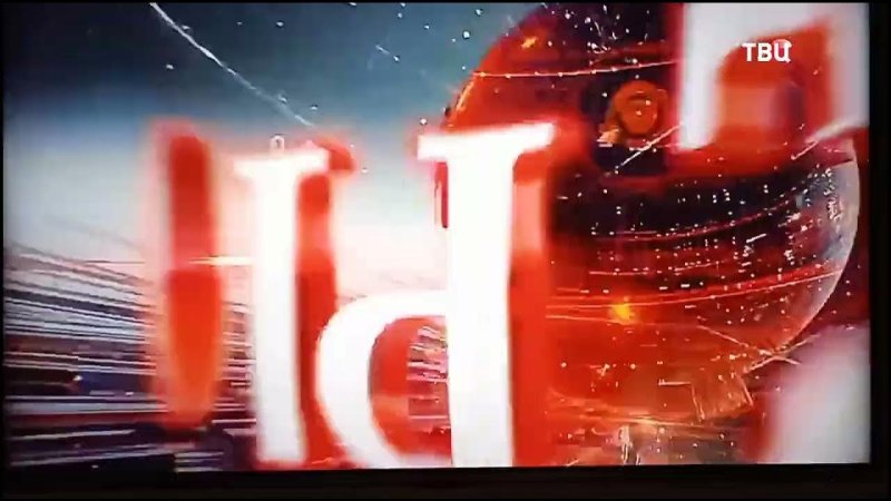 События ТВЦ 2013 заставка