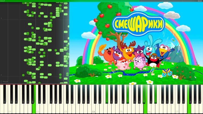 Смешарики рояль