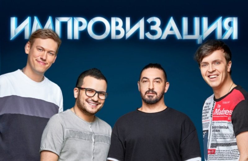 Импровизация логотип