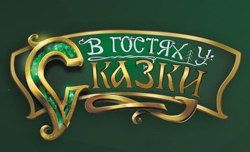 Заставка в гостях у СКА