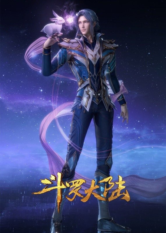 Боевой Континент Дунхуа Сяо ву