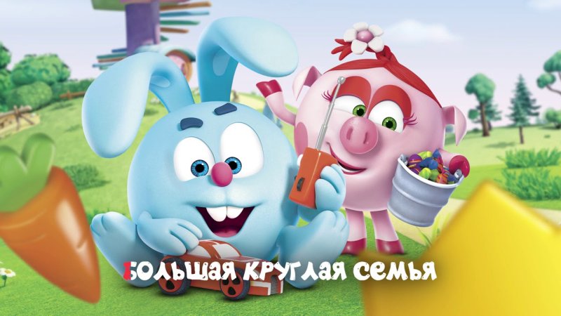 Караоке со Смешариками