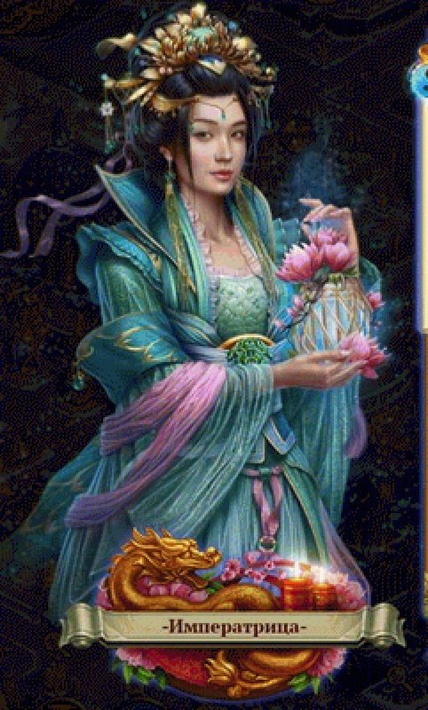 3 Аркан Таро Императрица