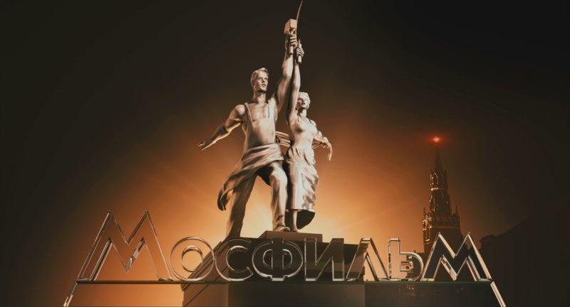 Киностудия Киноконцерн Мосфильм