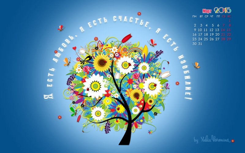 Заставки на рабочий стол с аффирмациями