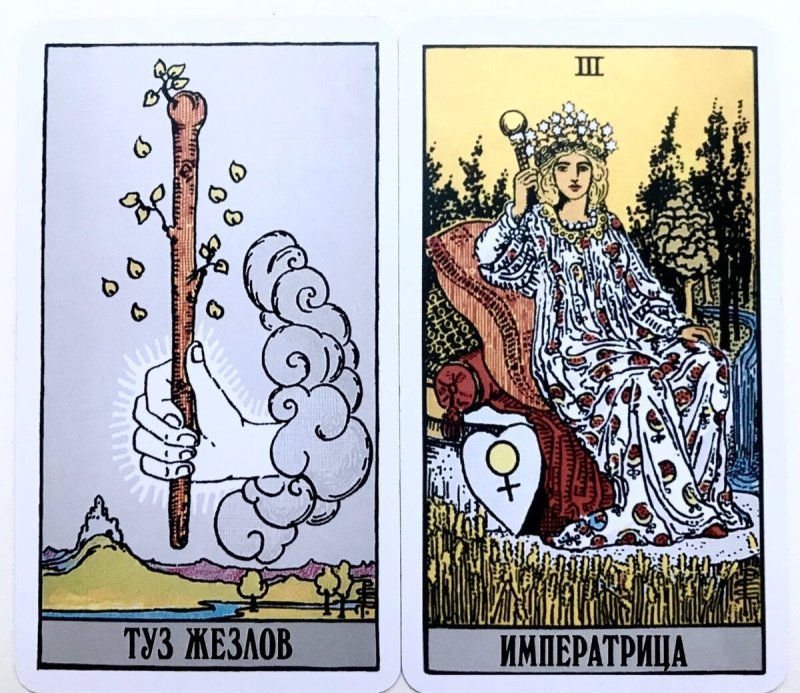 Императрица Таро Райдер Уэйт