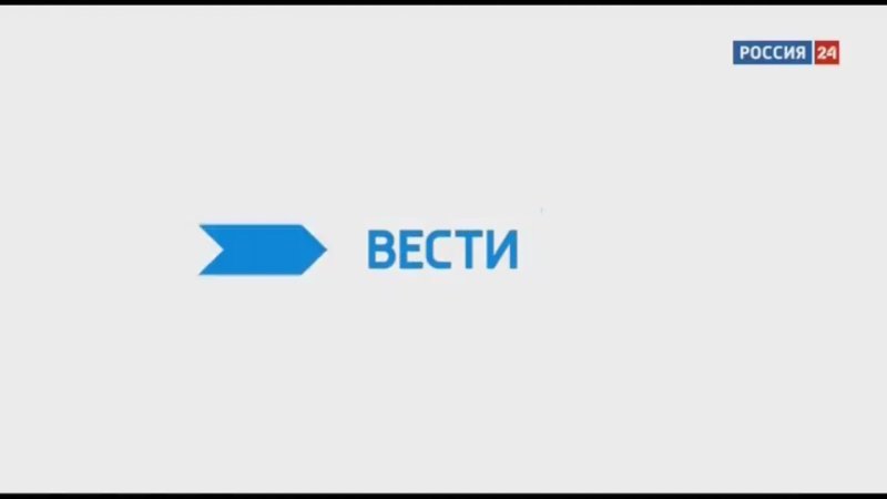 Заставка канала Россия 24