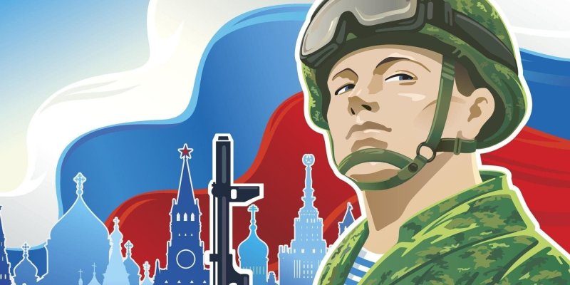 Плакат ко Дню защитника Отечества