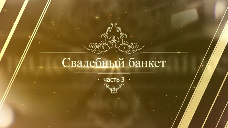 Красивая надпись продолжение следует