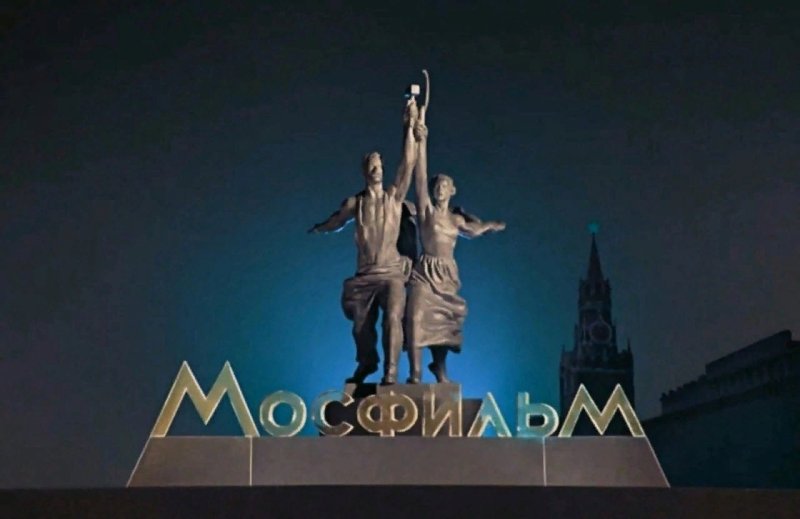 Мосфильм картинка