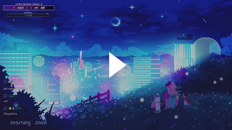 Фон для стрима