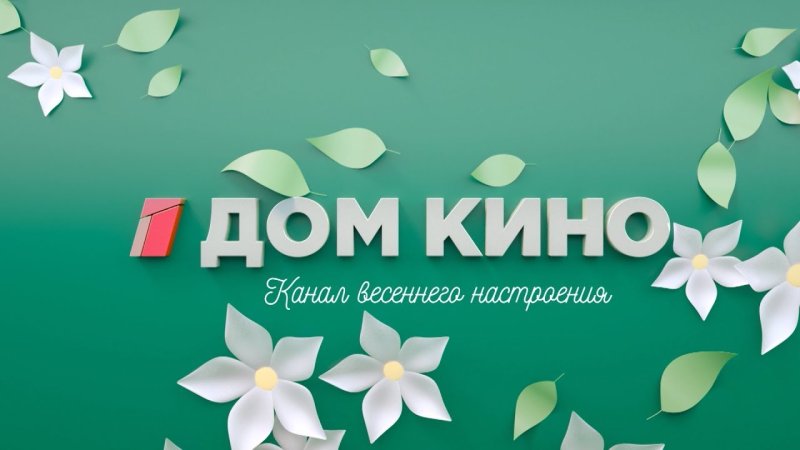 Телеканал дом кино лого