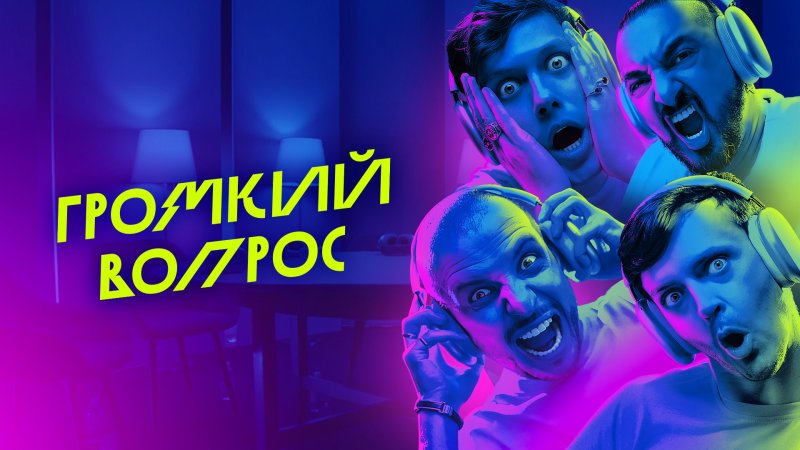 Юмористические шоу