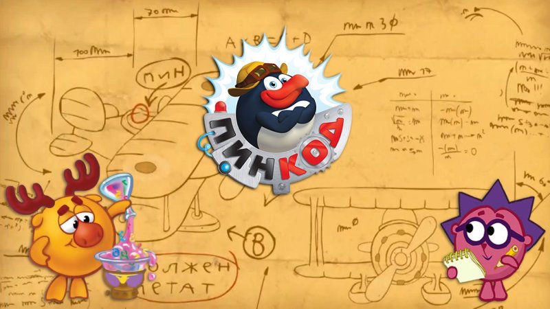 Смешарики пин код картинки