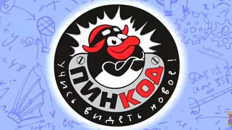 Смешарики пин код заставка