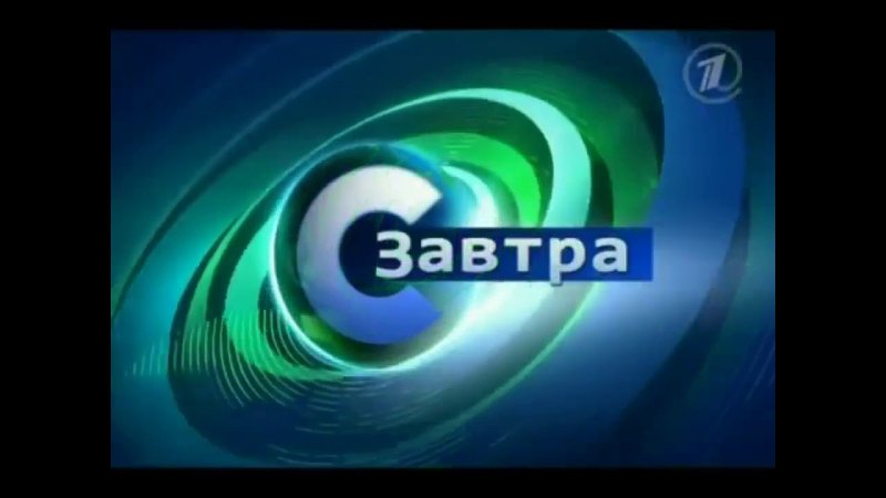 История заставок программы сегодня