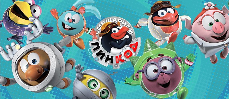 Смешарики пин код 2022