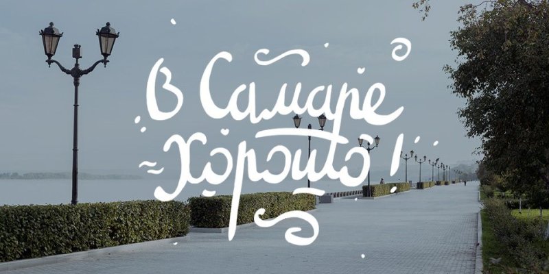 Самара город курорт лого