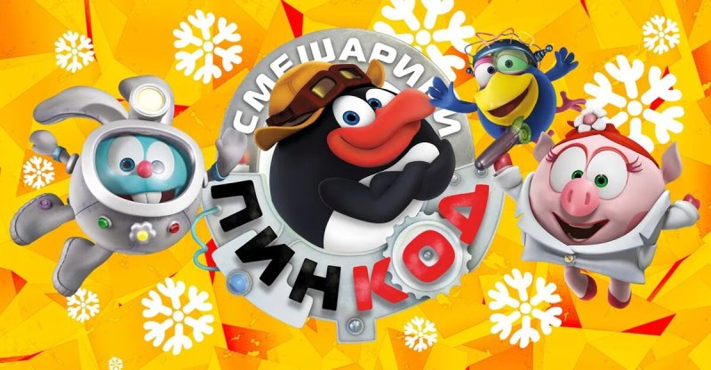 Пин из смешариков