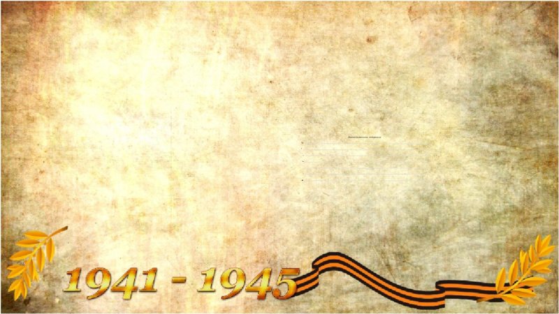 Рамка война