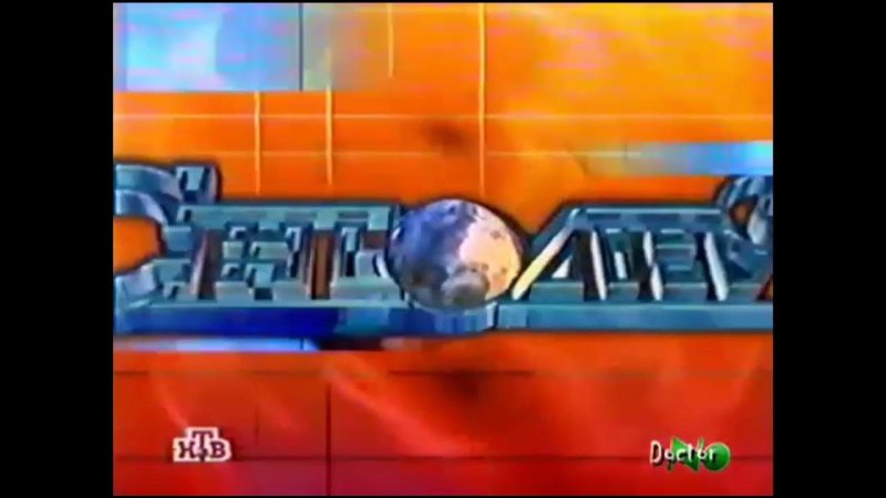 НТВ 1998-2001