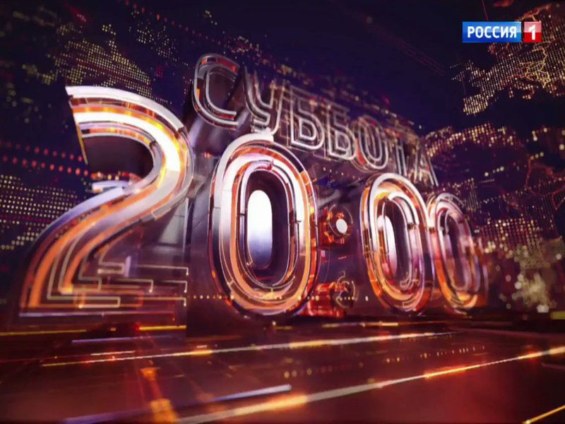 Россия 1 реклама