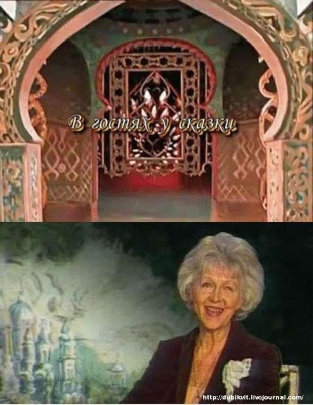 В гостях у сказки