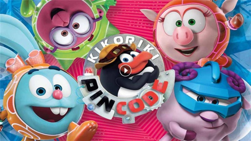 Мультик пин код