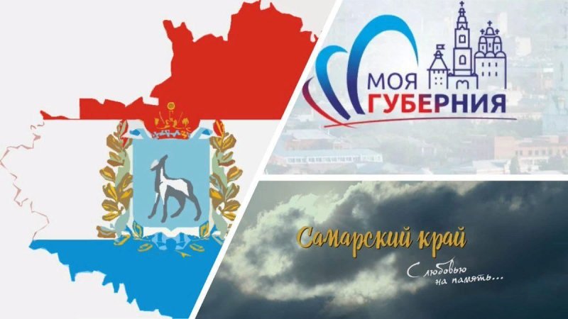 170 Лет Самарской губернии логотип