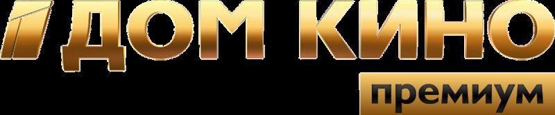 Дом кино премиум