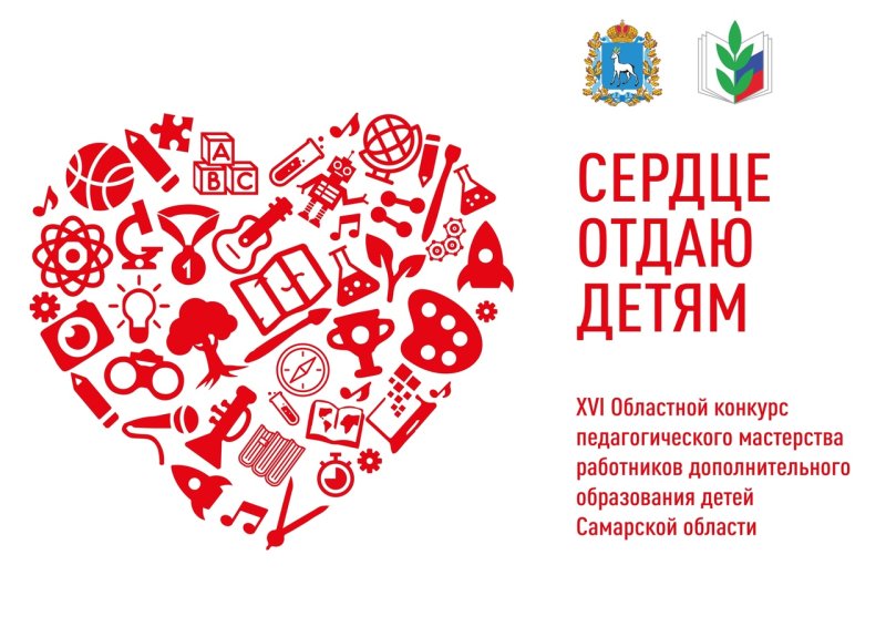 Сердце отдаю детям 2021