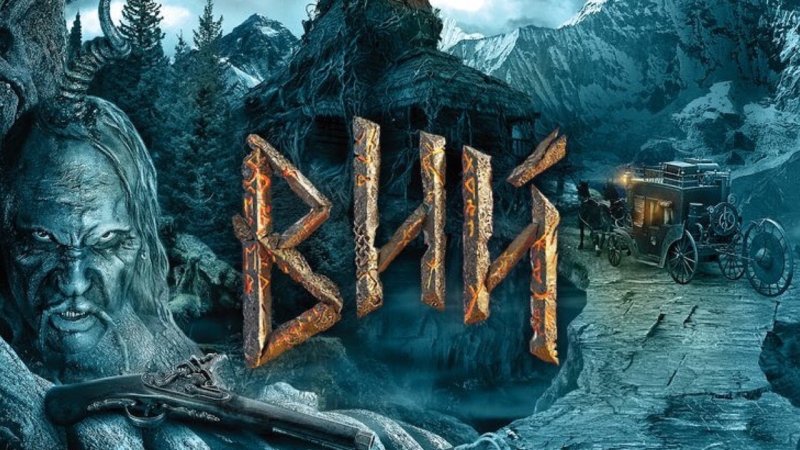 Вий картограф Джонатан Грин