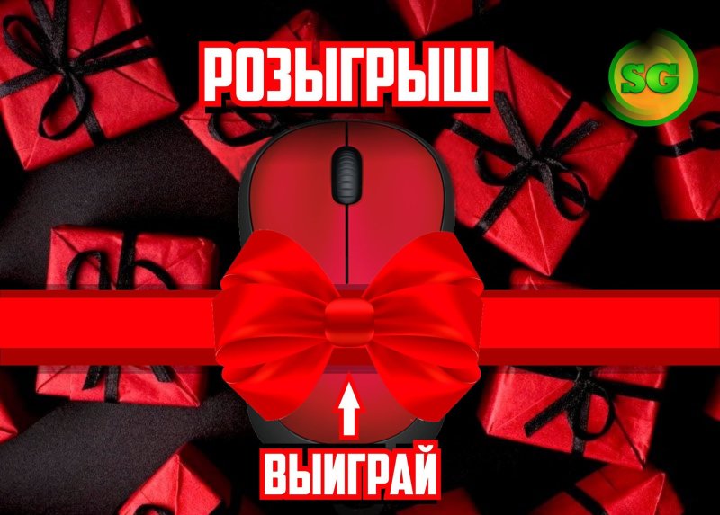 Розыгрыш картинка