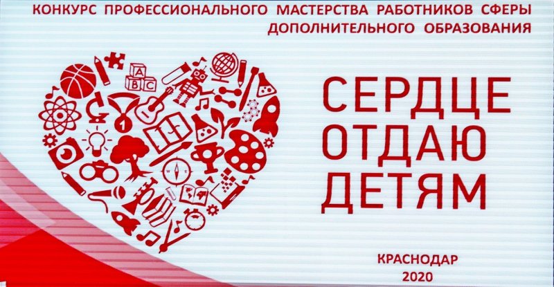 Сердце отдаю детям