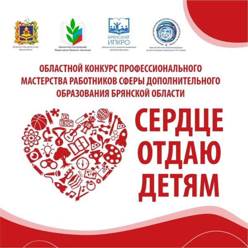 Сердце отдаю детям 2023