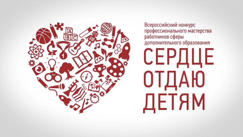 Сердце отдаю детям визитка