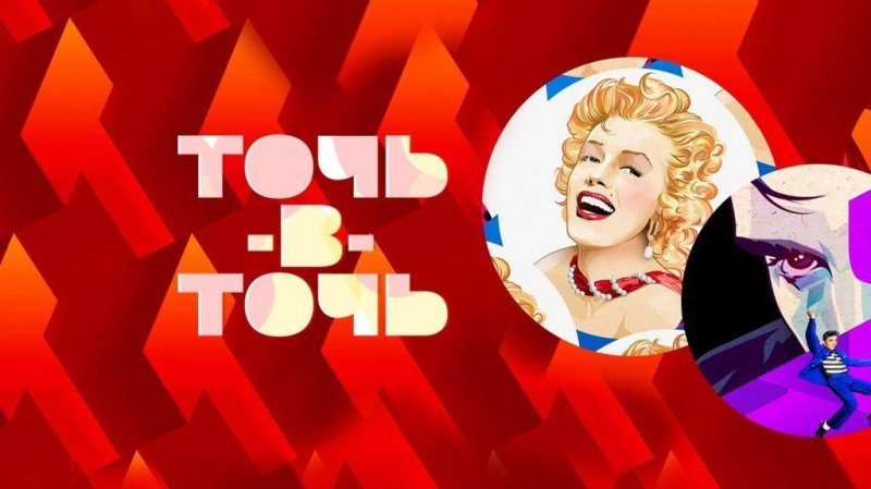 Заставка шоу точь в точь