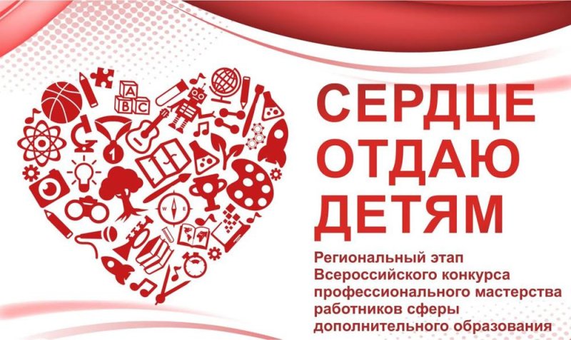 Заставка сердце отдаю детям